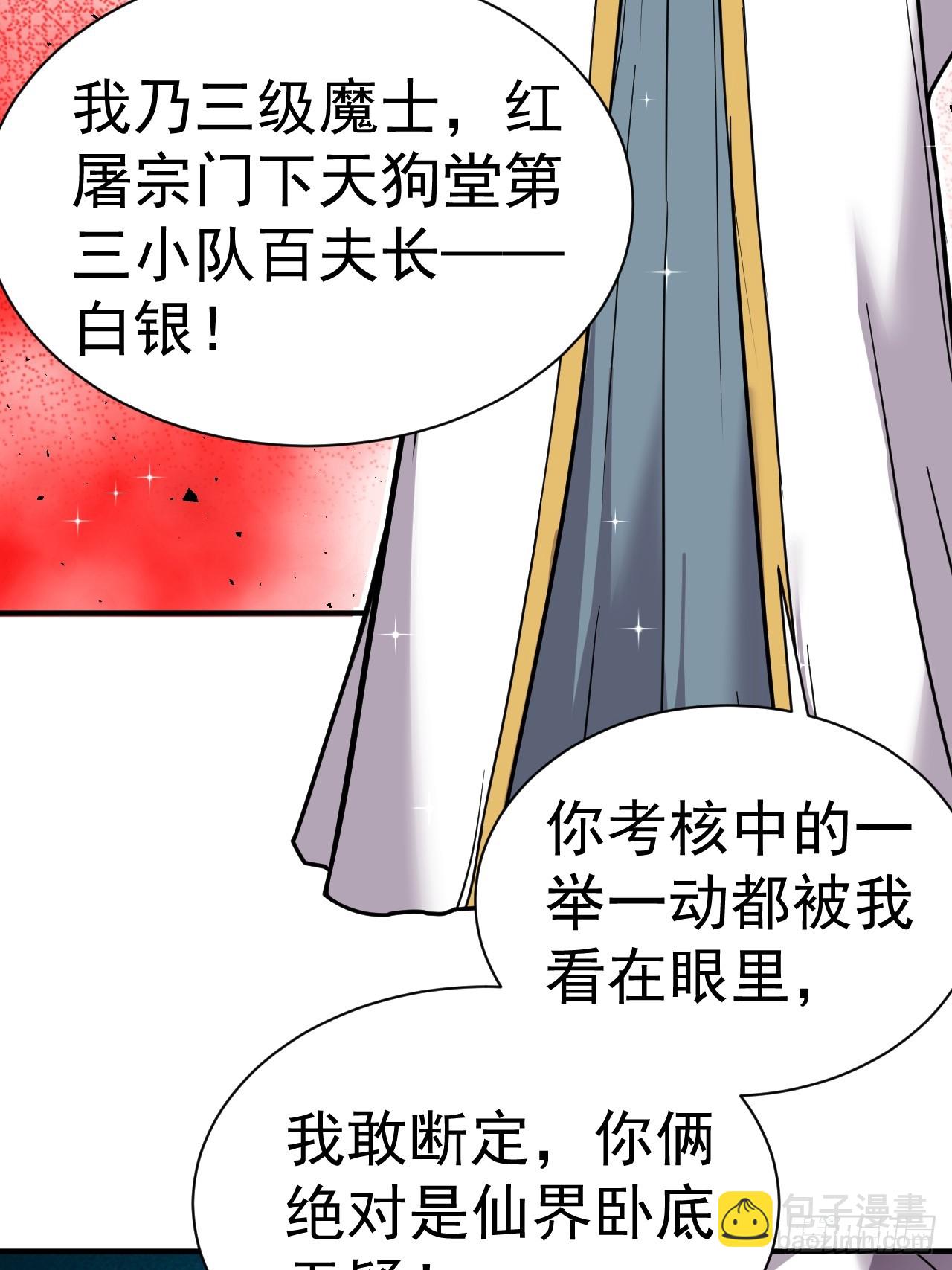 7.给你个教训(1/2)-第8话