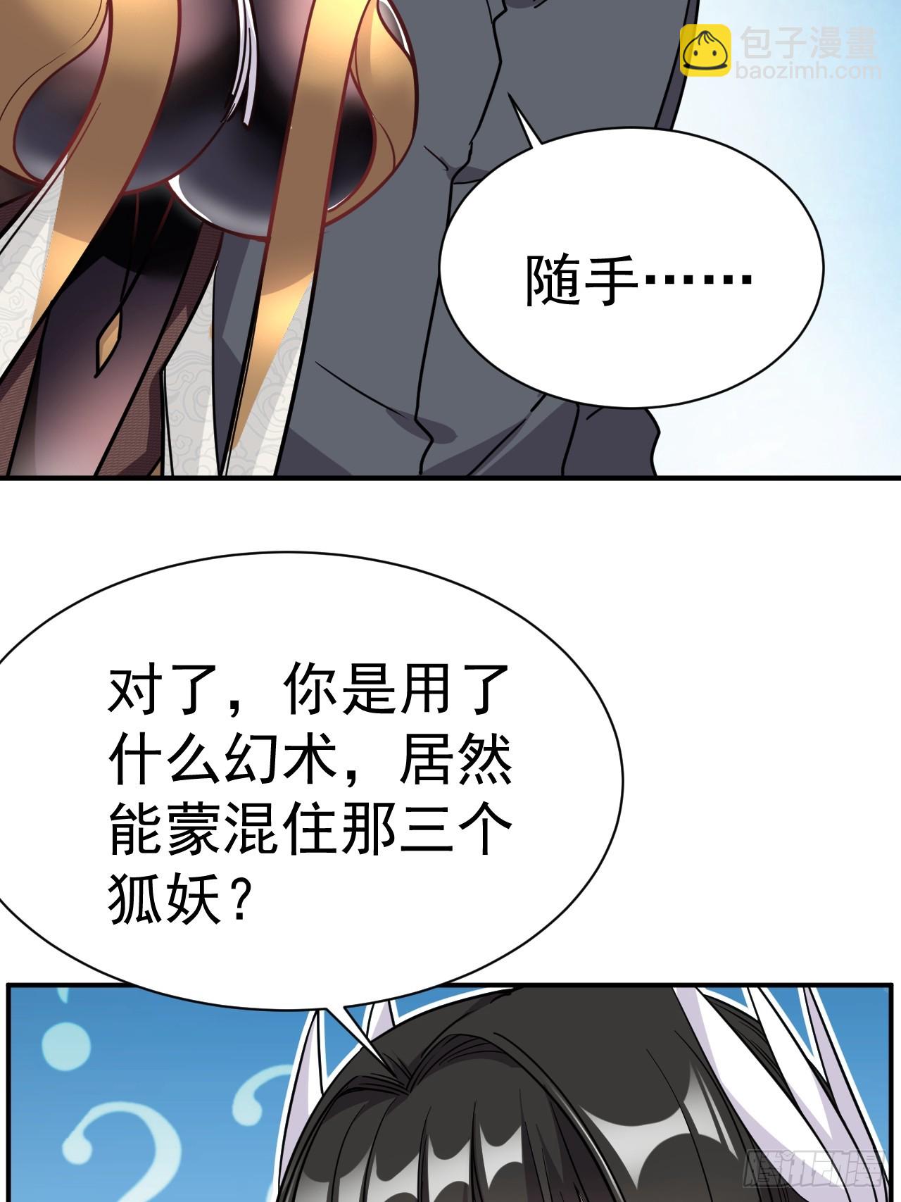 7.给你个教训(1/2)-第8话