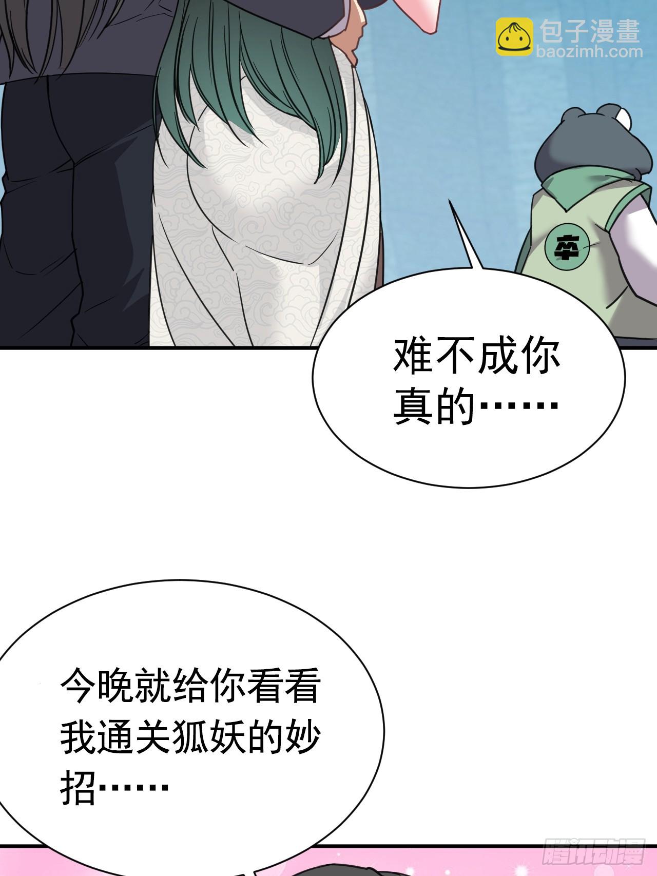 7.给你个教训(1/2)-第8话