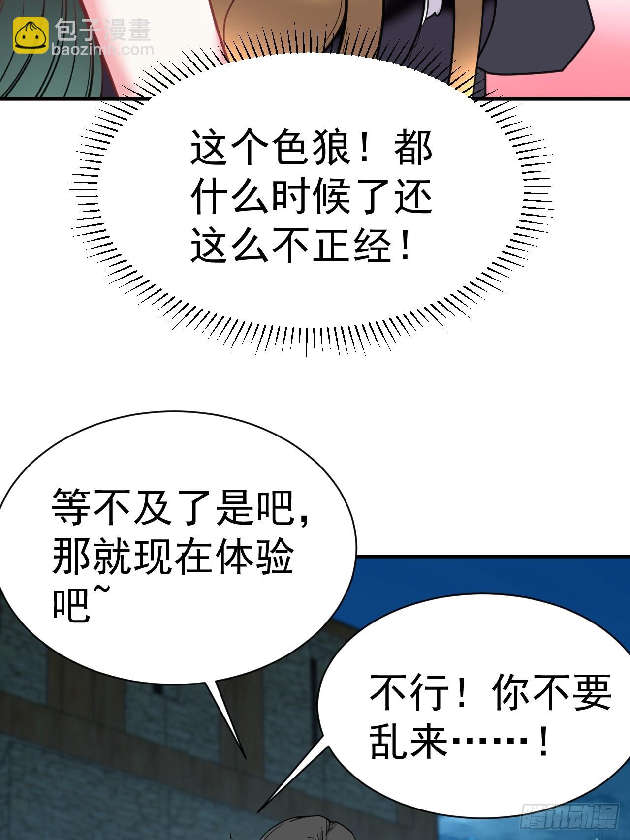 7.给你个教训(1/2)-第8话