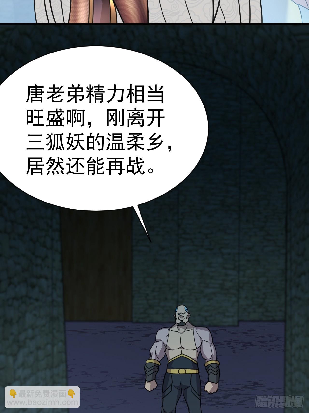 7.给你个教训(1/2)-第8话