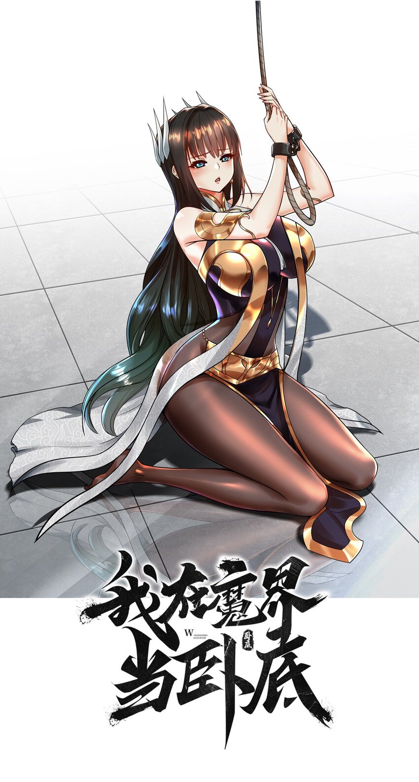 66. 我说了算-第68话