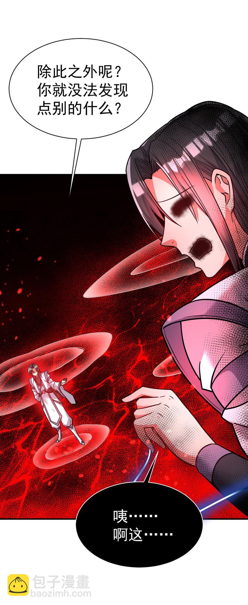 66. 我说了算-第68话