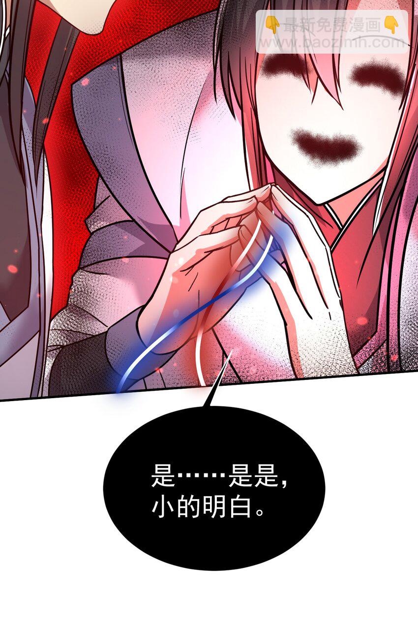 66. 我说了算-第68话