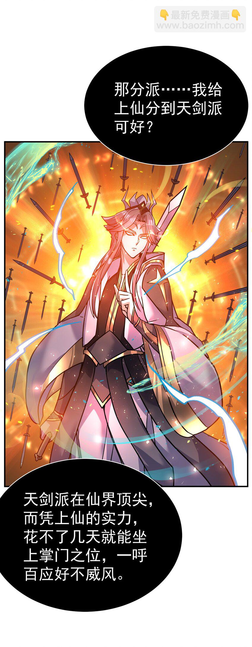 66. 我说了算-第68话