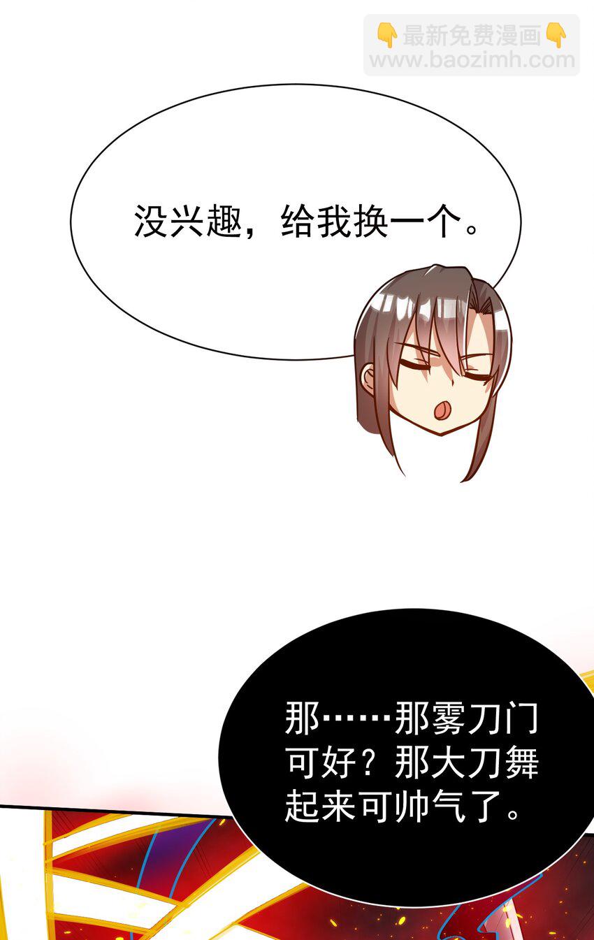 66. 我说了算-第68话