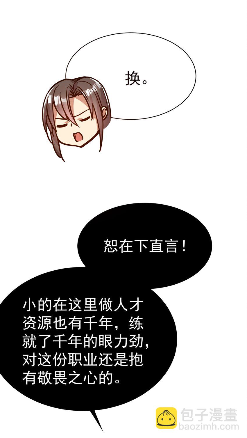 66. 我说了算-第68话