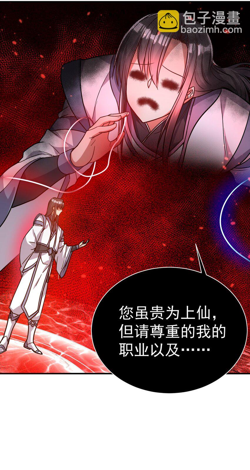 66. 我说了算-第68话