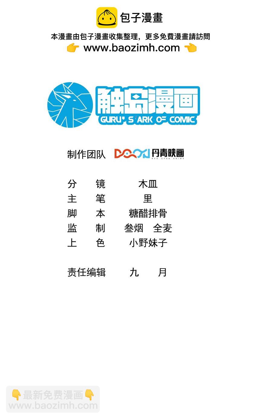 66. 我说了算-第68话