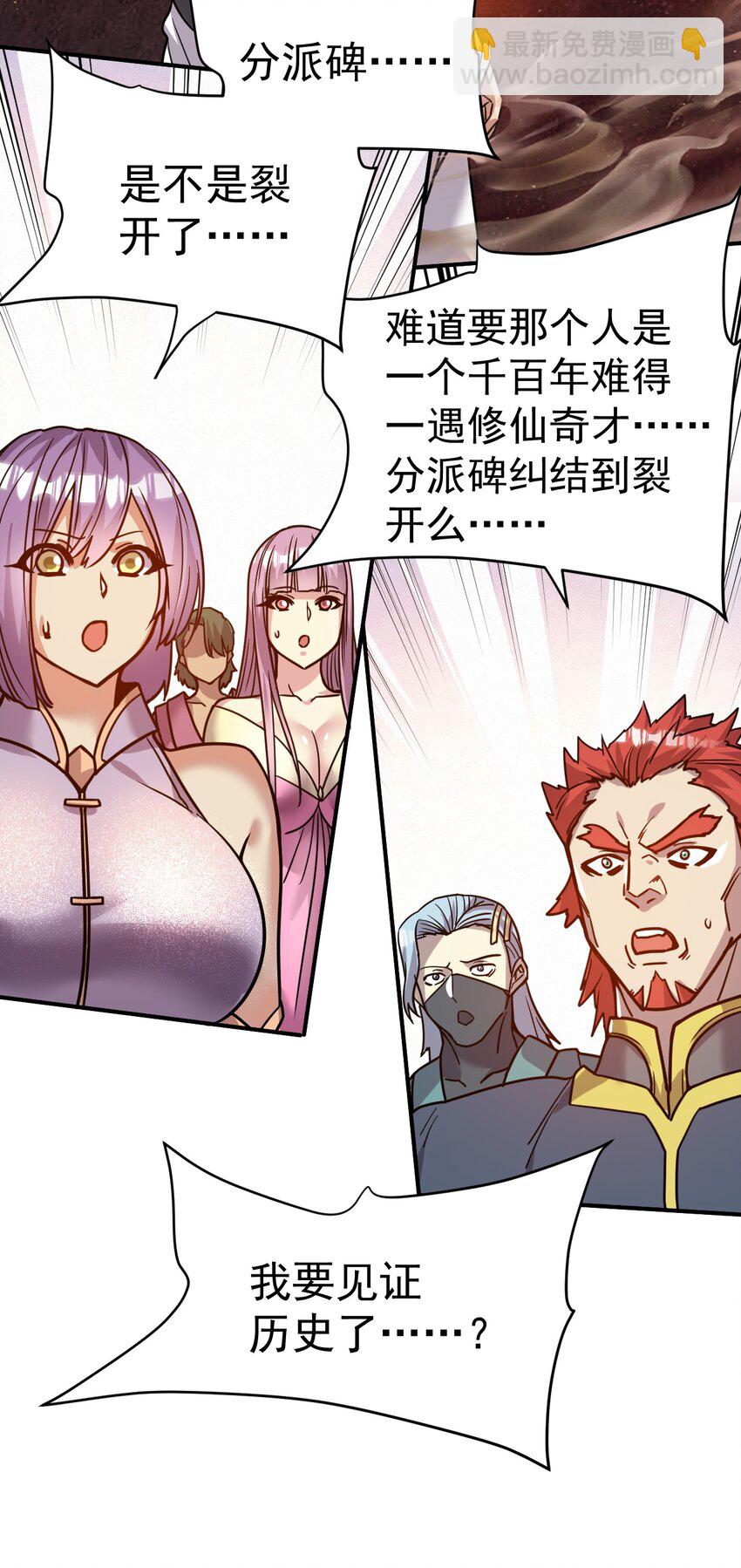 66. 我说了算-第68话