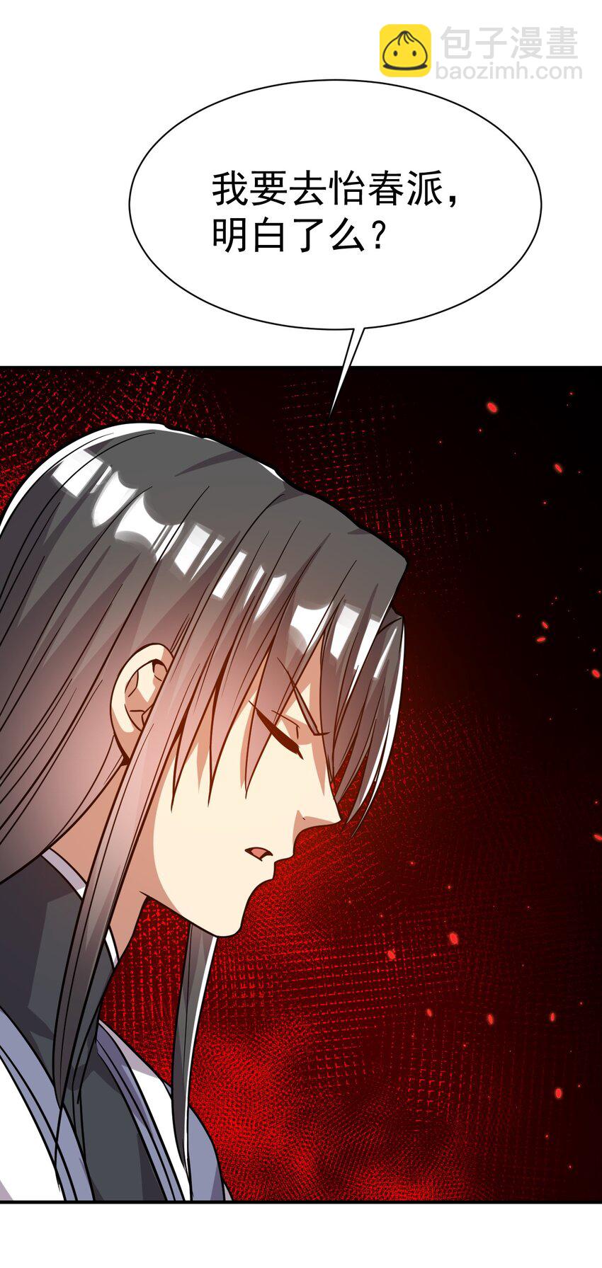 66. 我说了算-第68话