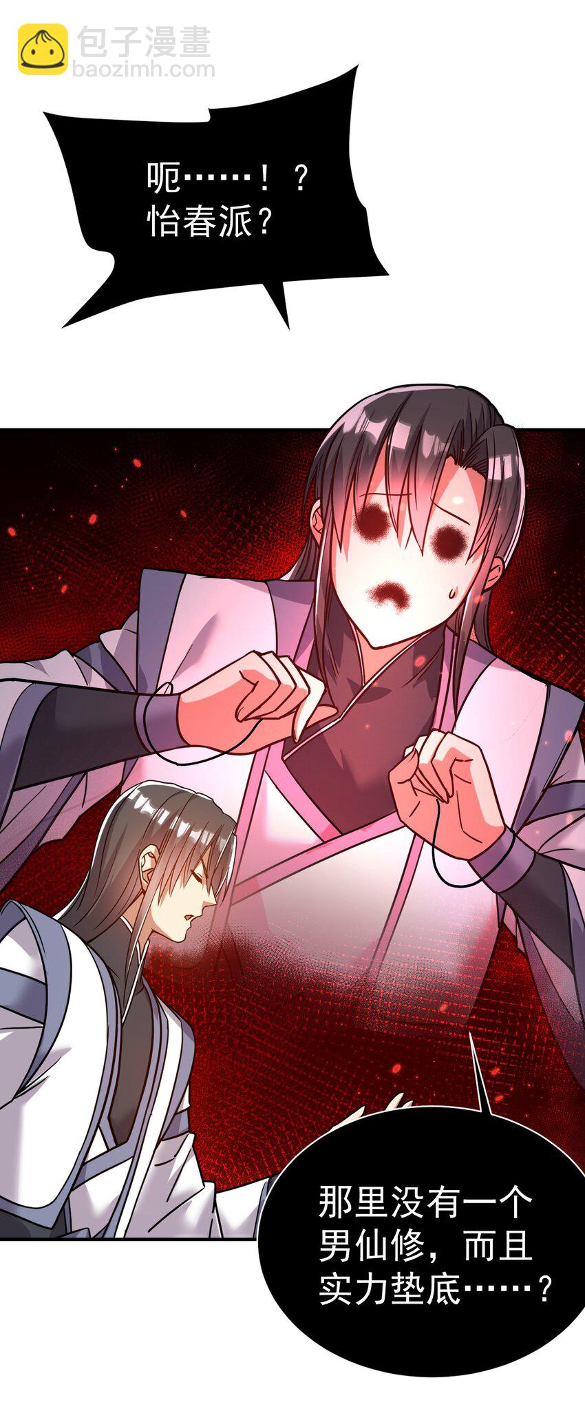 66. 我说了算-第68话