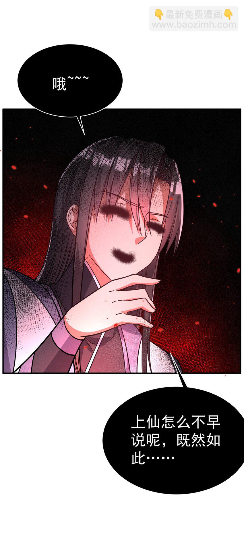 66. 我说了算-第68话