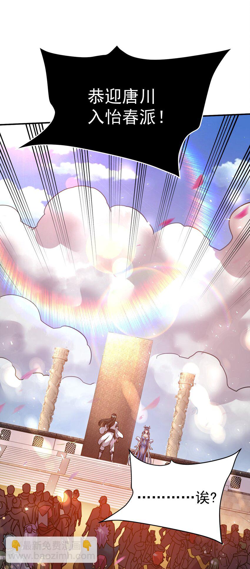 66. 我说了算-第68话