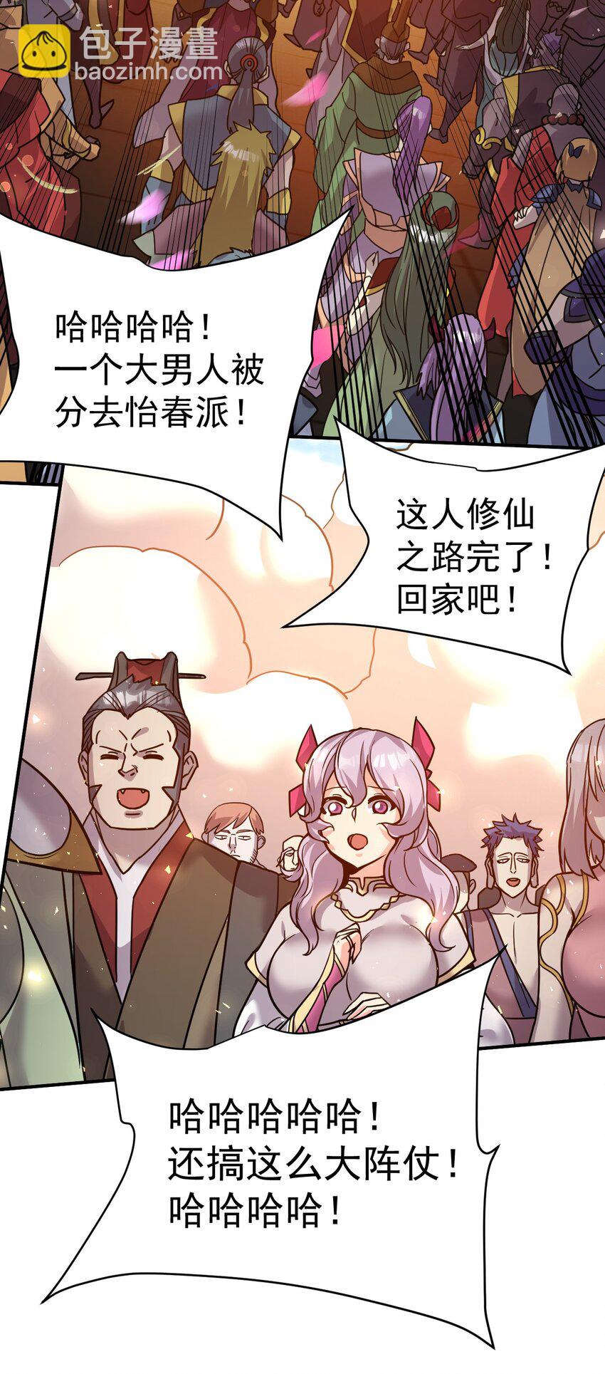 66. 我说了算-第68话