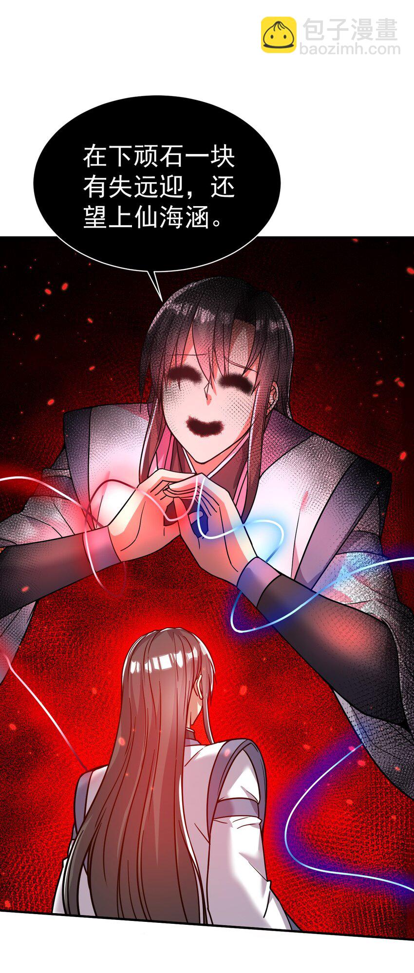 66. 我说了算-第68话