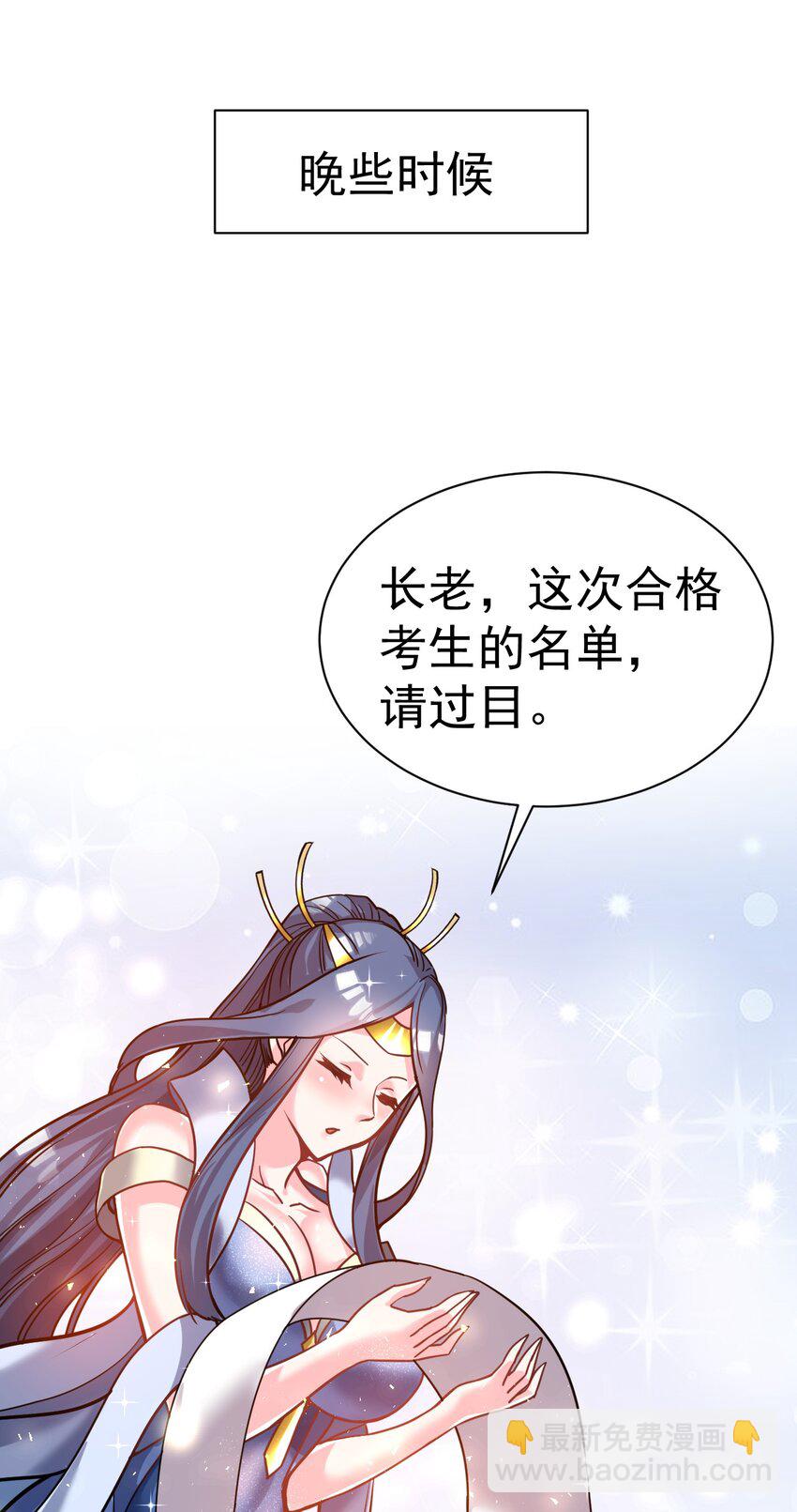 66. 我说了算-第68话