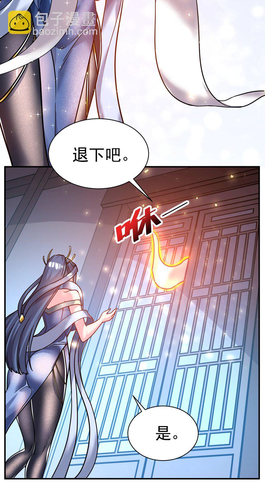 66. 我说了算-第68话