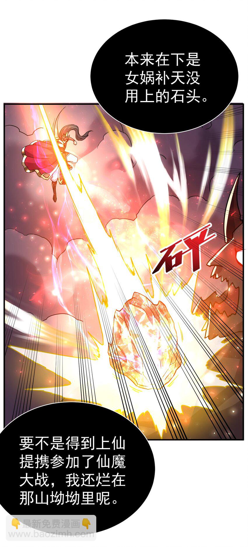 66. 我说了算-第68话