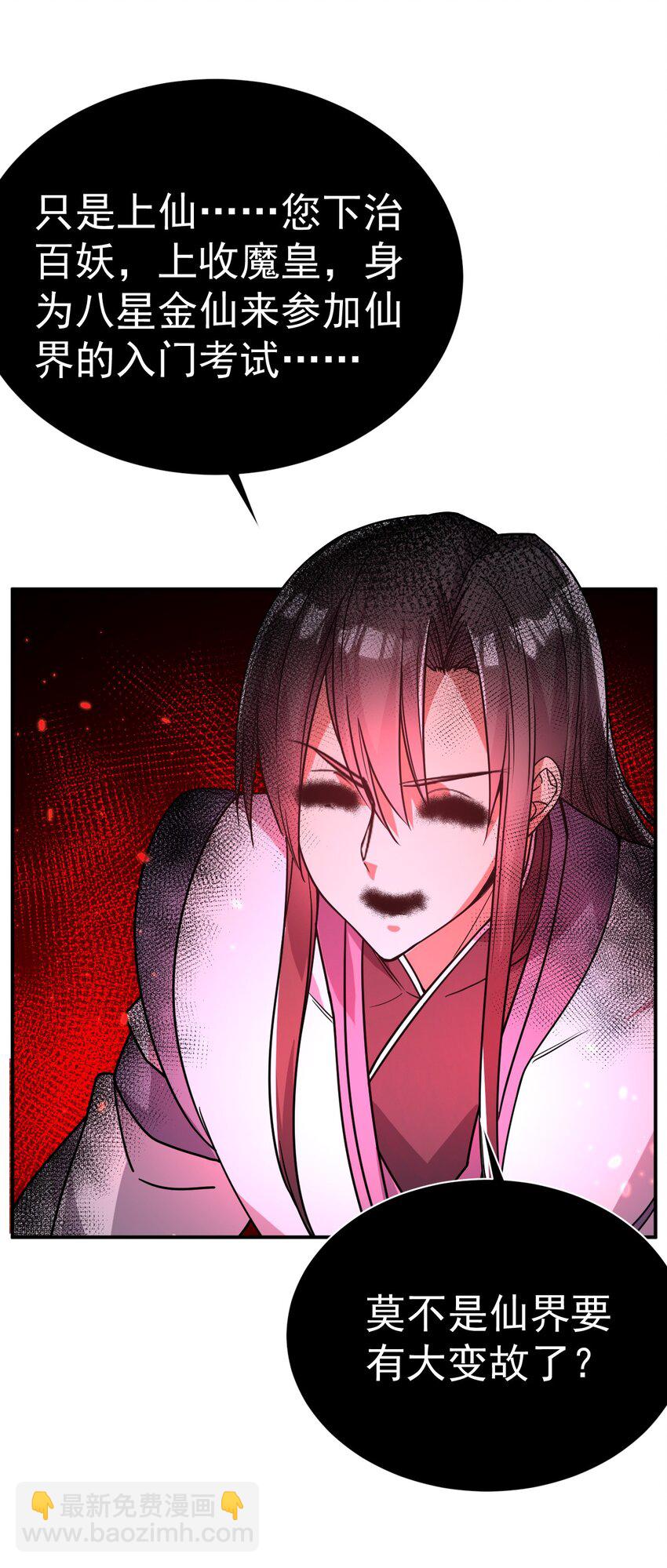 66. 我说了算-第68话