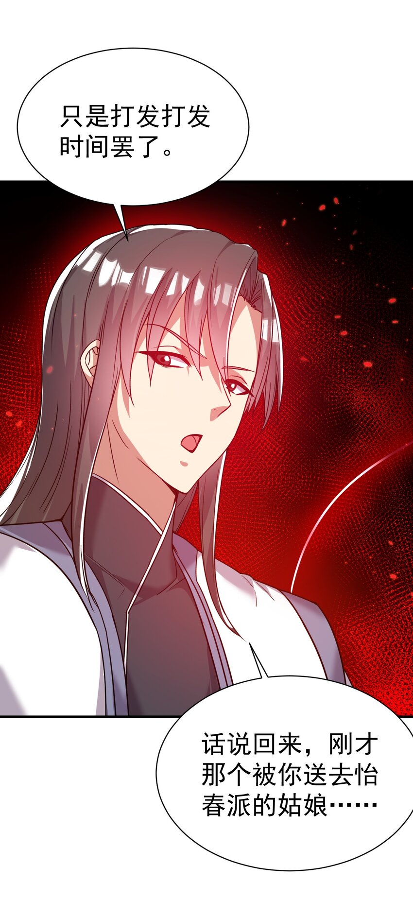 66. 我说了算-第68话