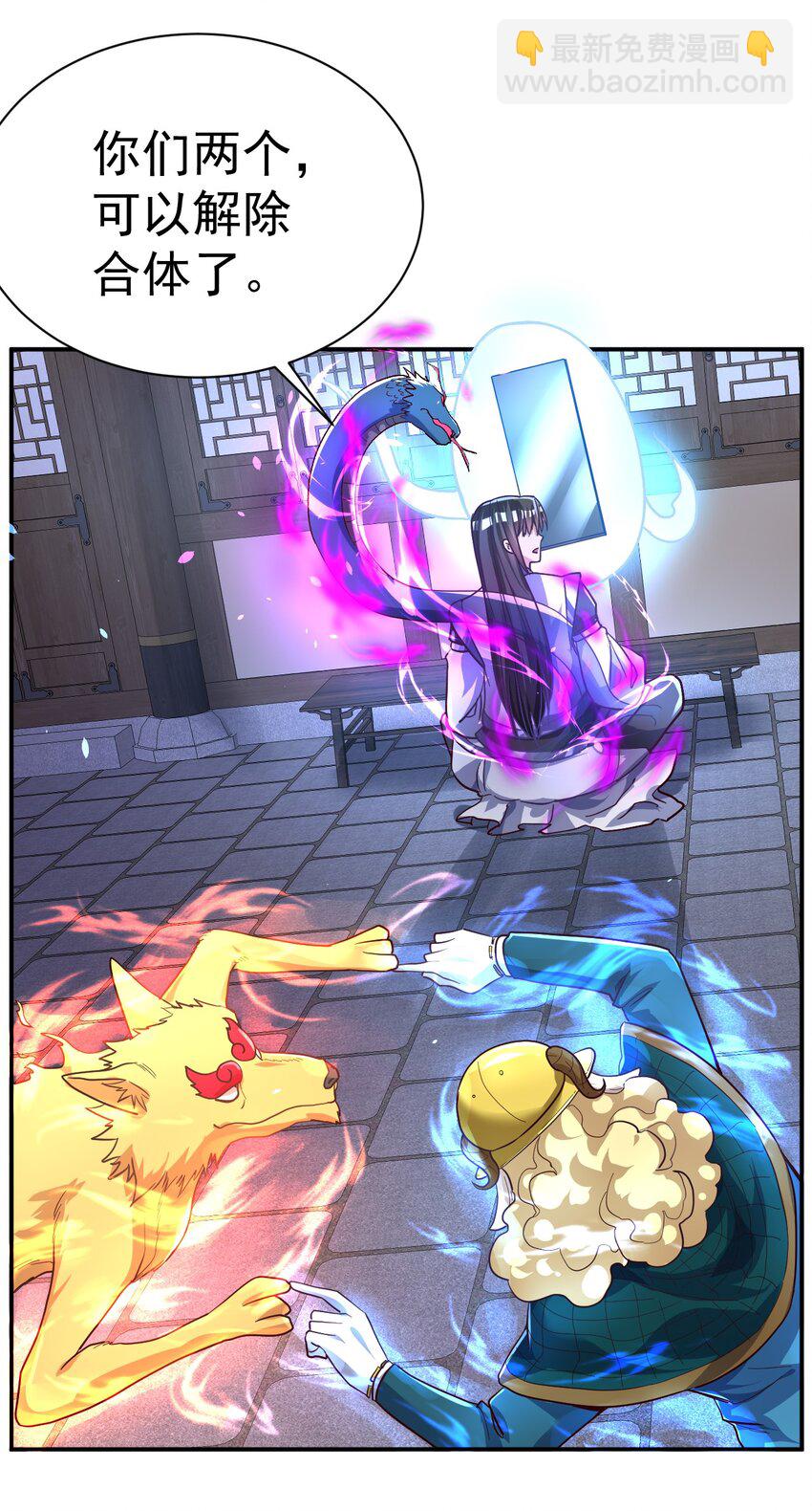 68. 不是原装货-第70话