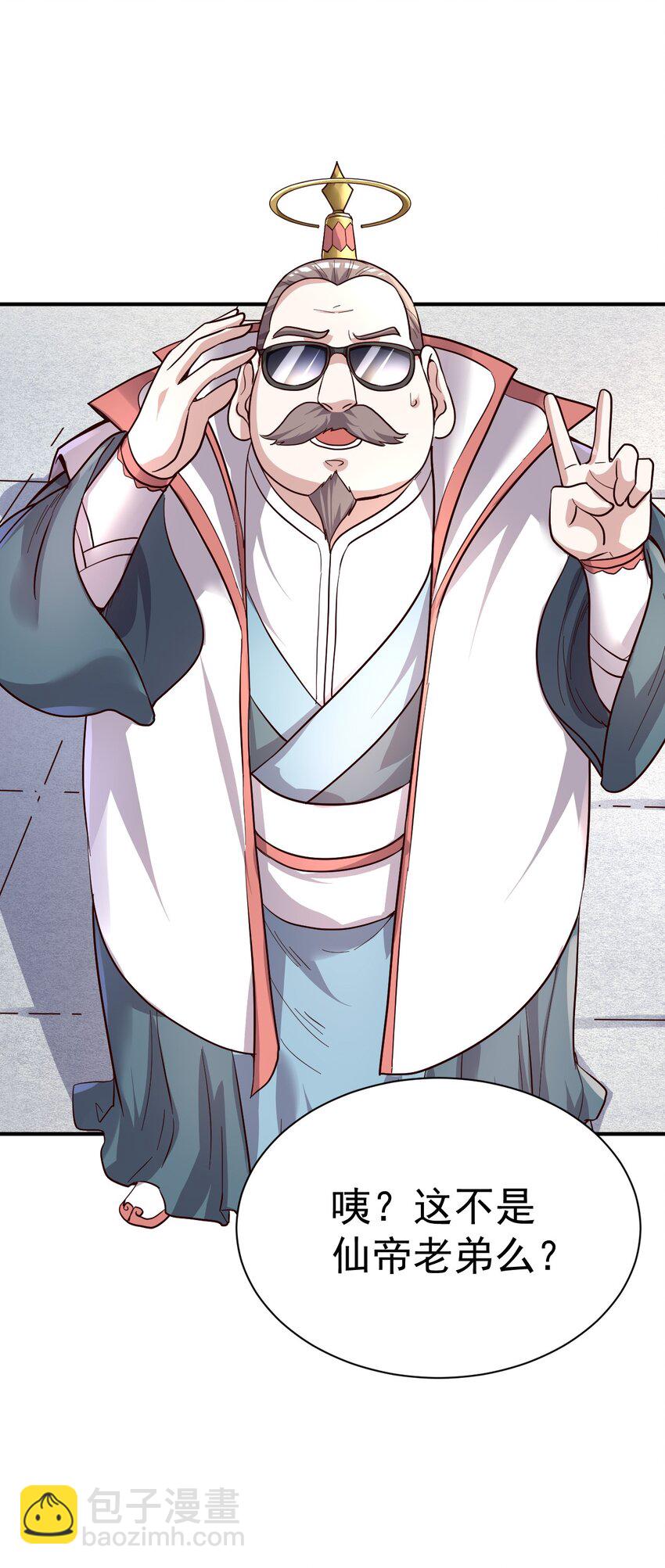 68. 不是原装货-第70话