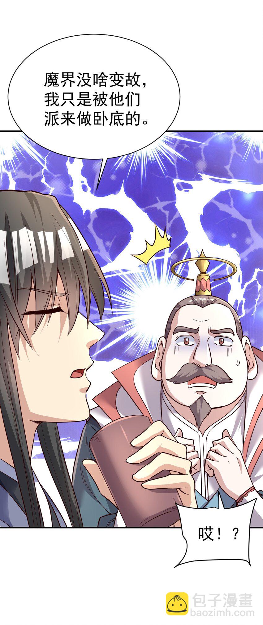 68. 不是原装货-第70话