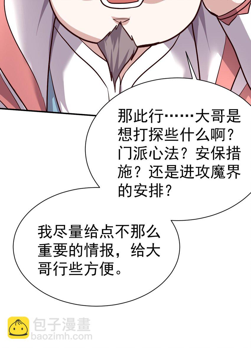 68. 不是原装货-第70话