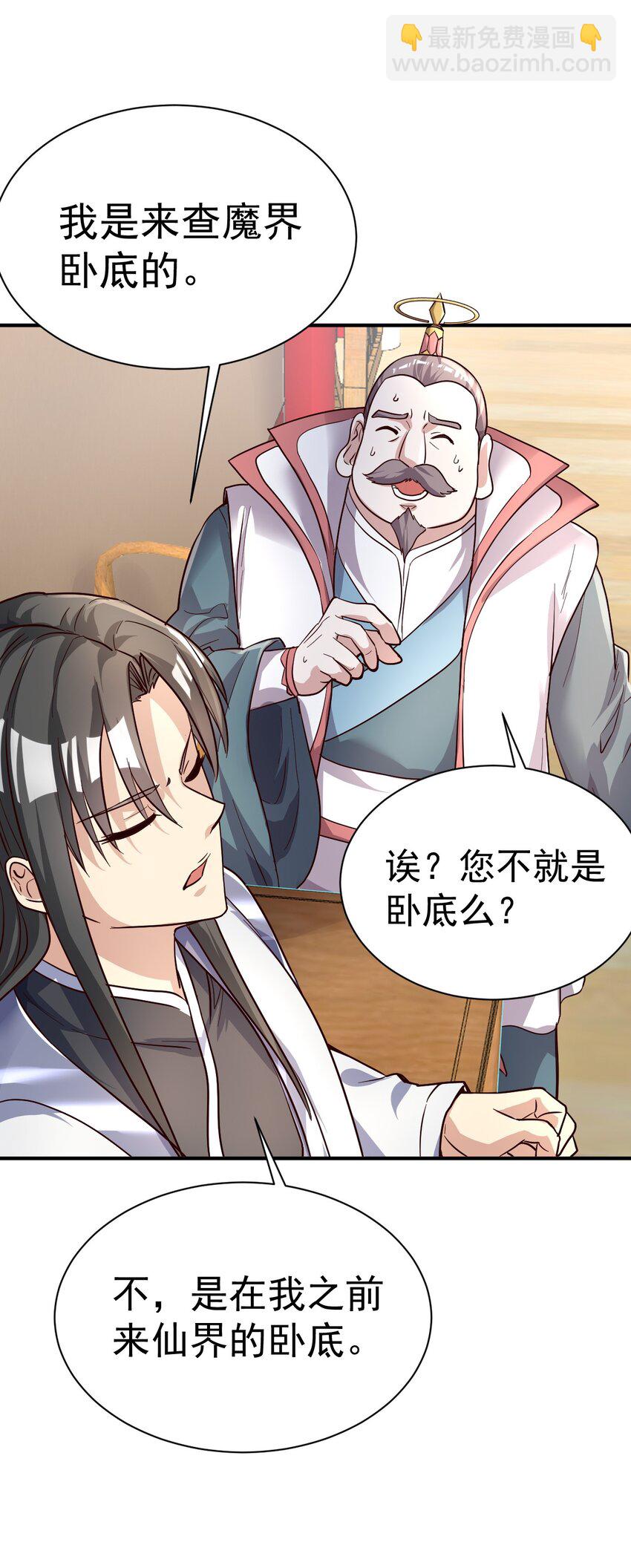 68. 不是原装货-第70话