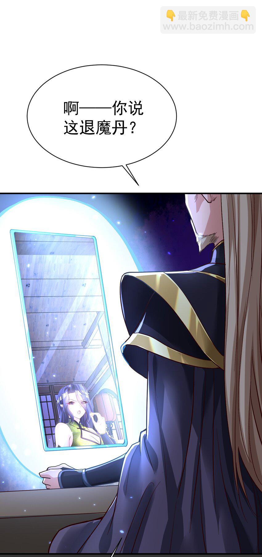 68. 不是原装货-第70话