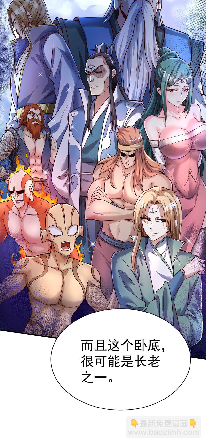 68. 不是原装货-第70话