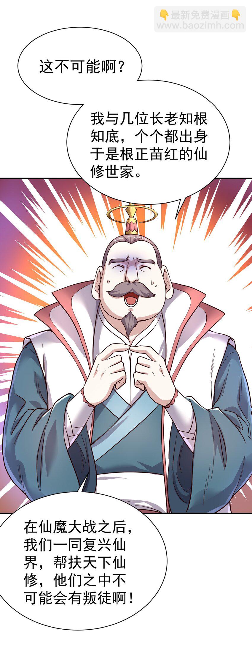 68. 不是原装货-第70话