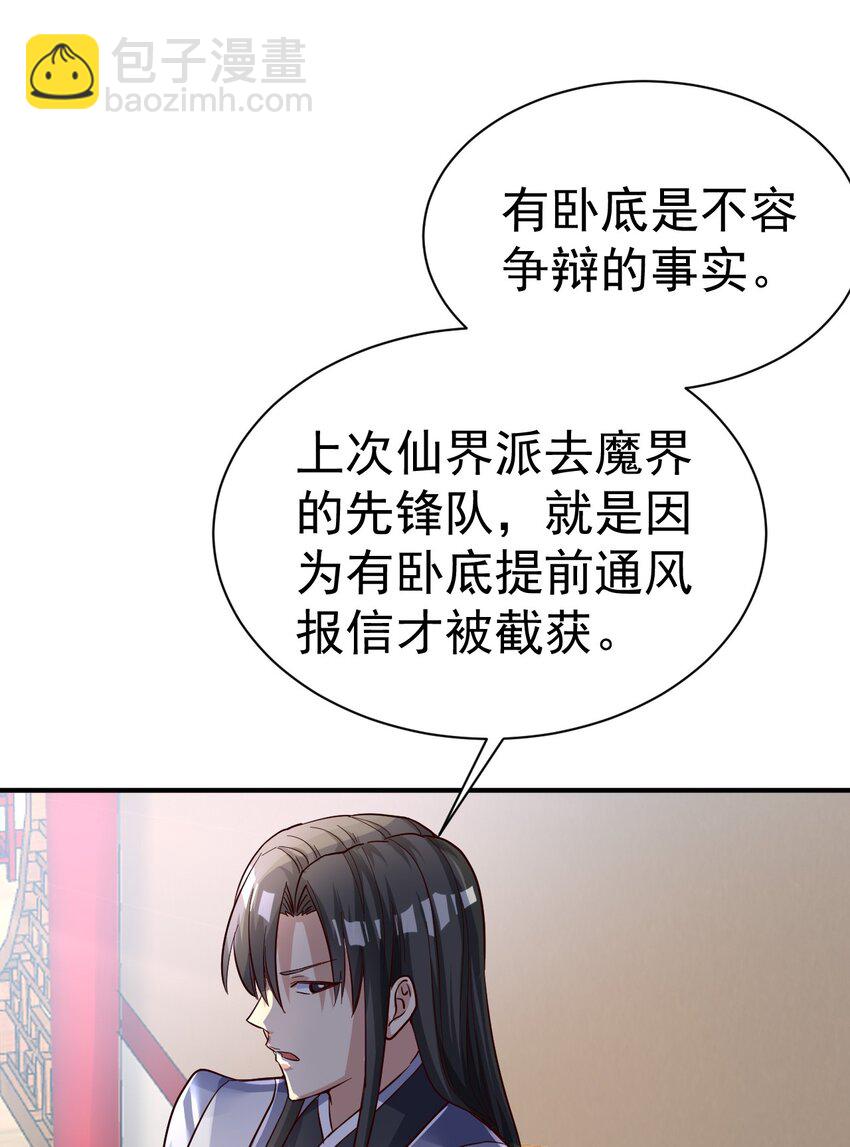 68. 不是原装货-第70话