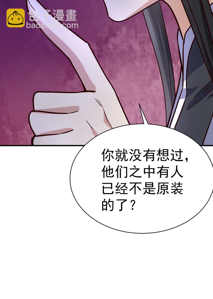 68. 不是原装货-第70话