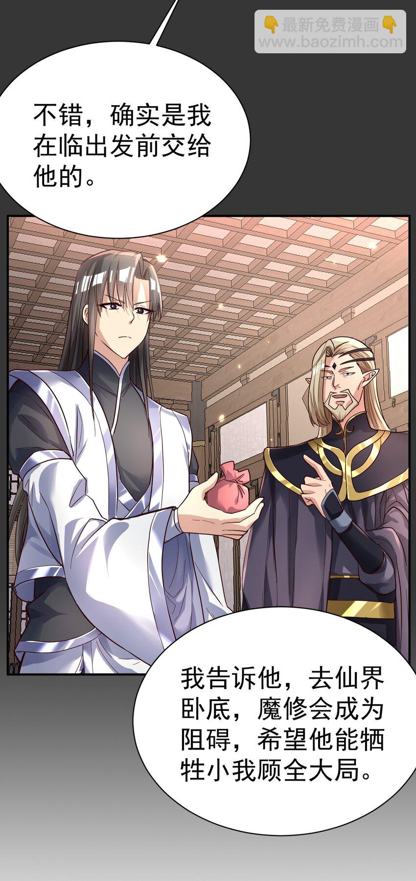 68. 不是原装货-第70话