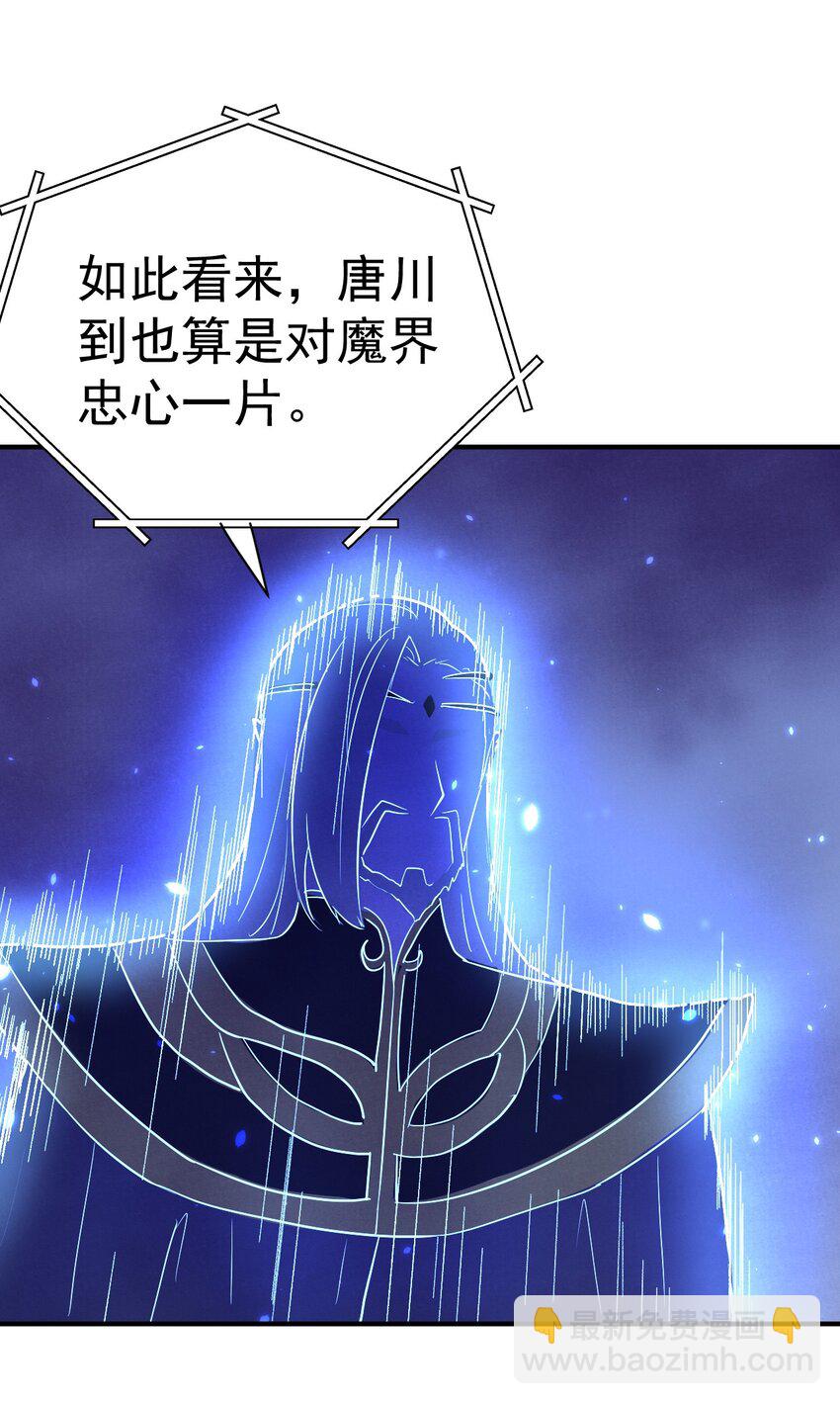 68. 不是原装货-第70话