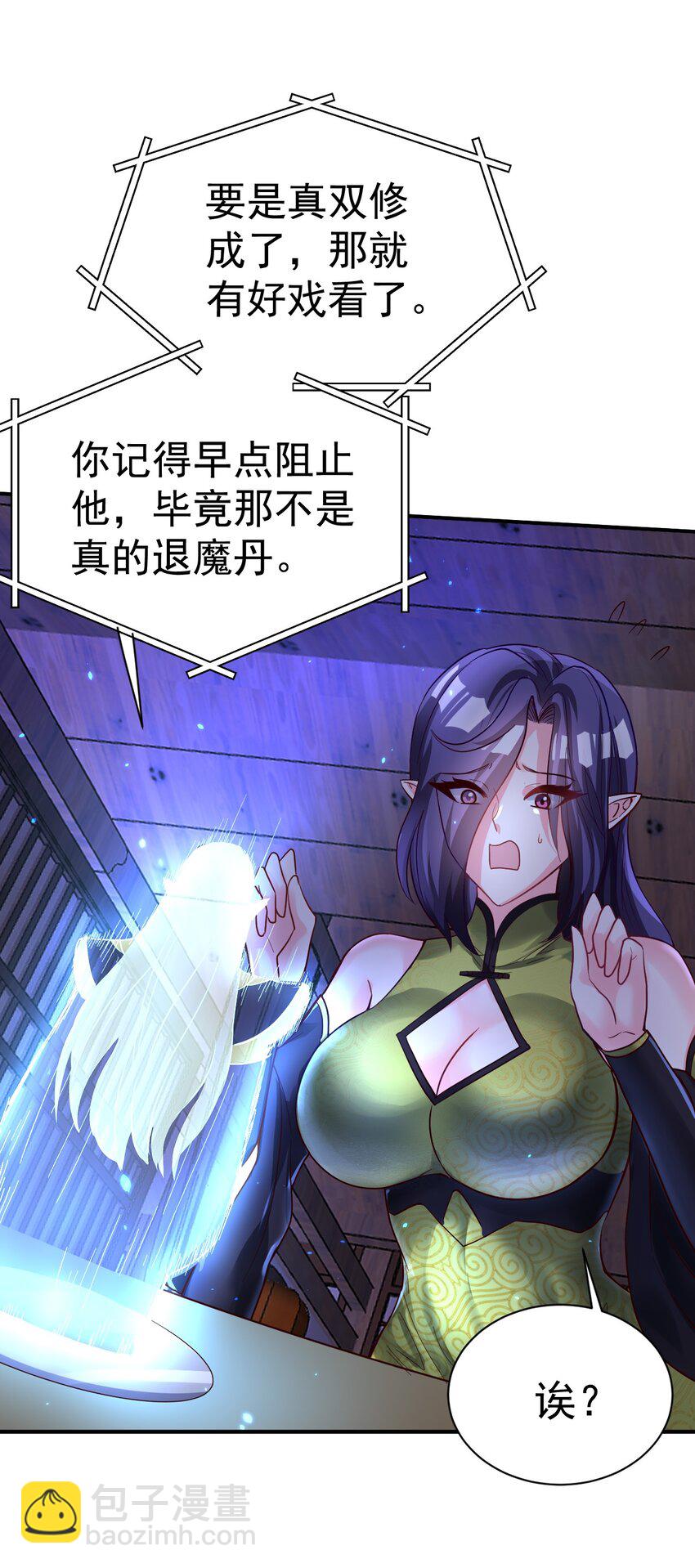 68. 不是原装货-第70话