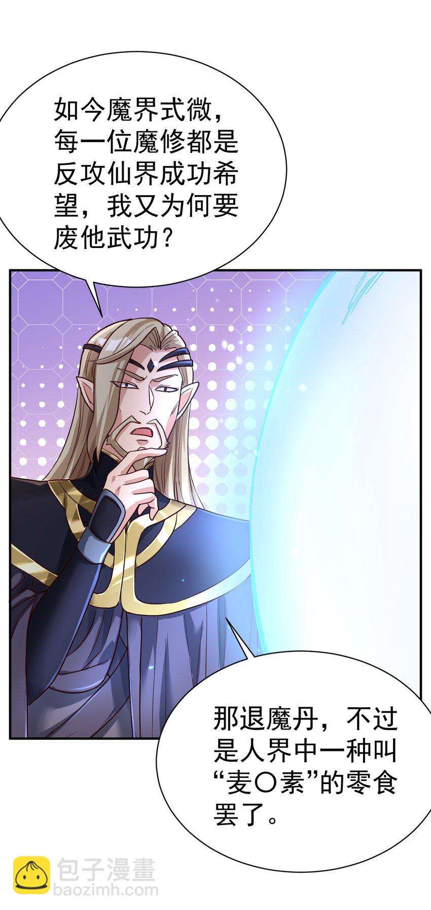 68. 不是原装货-第70话