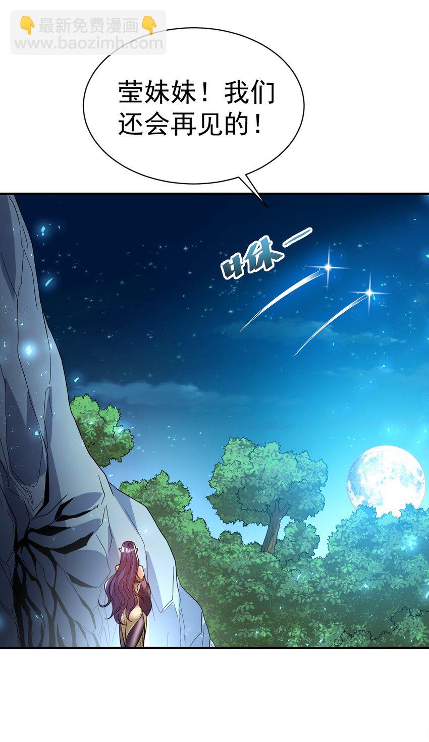 70. 唐三受害者协会-第72话