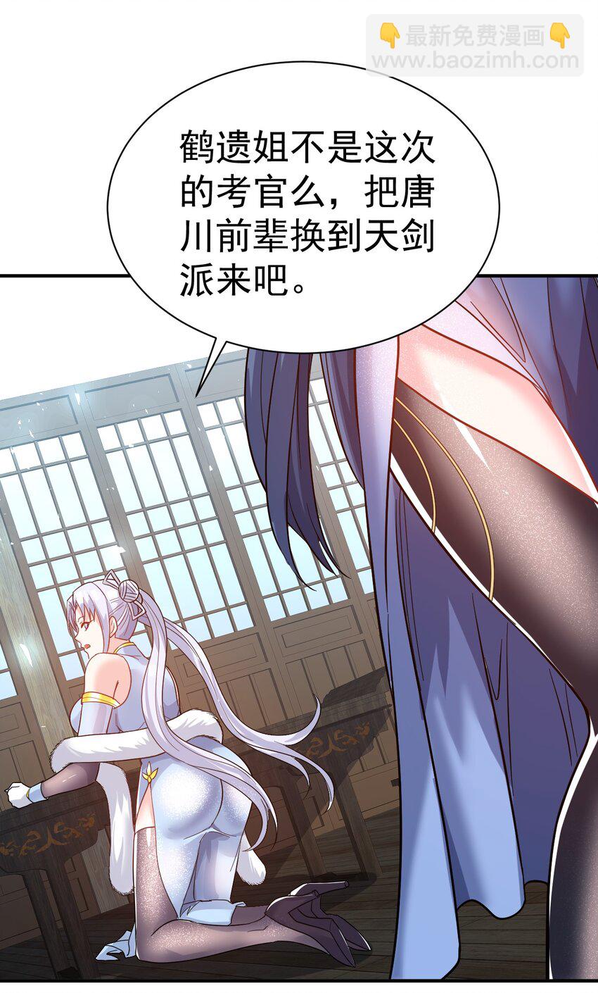 70. 唐三受害者协会-第72话