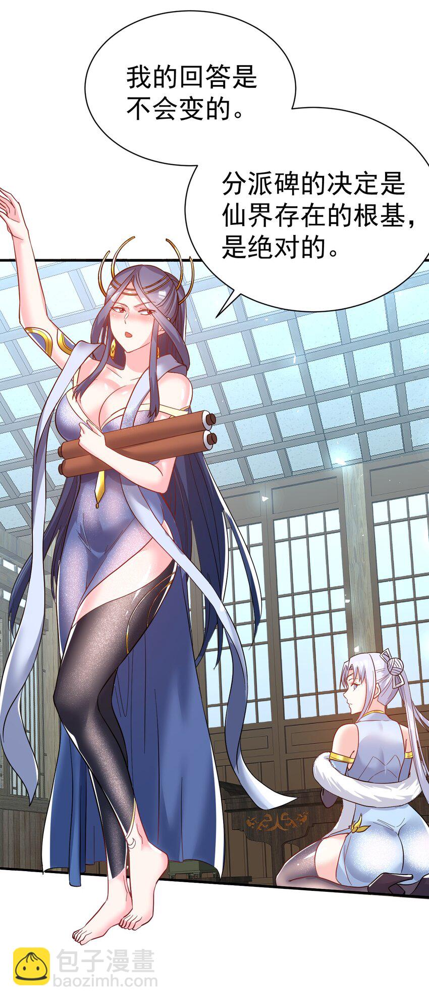 70. 唐三受害者协会-第72话