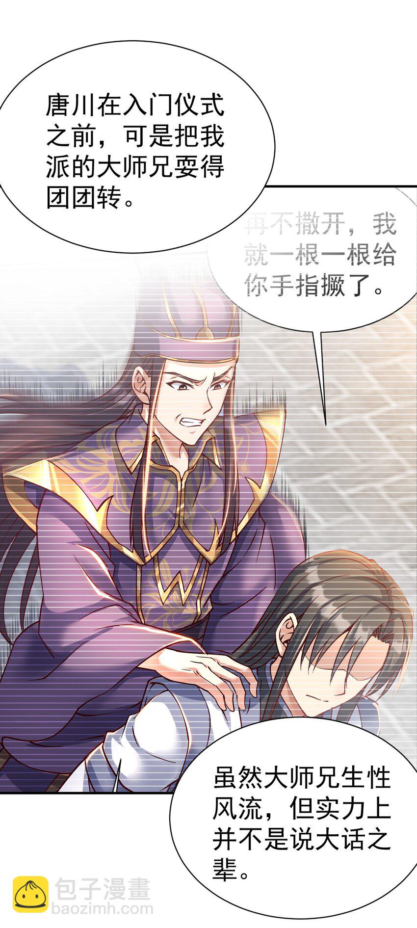 70. 唐三受害者协会-第72话