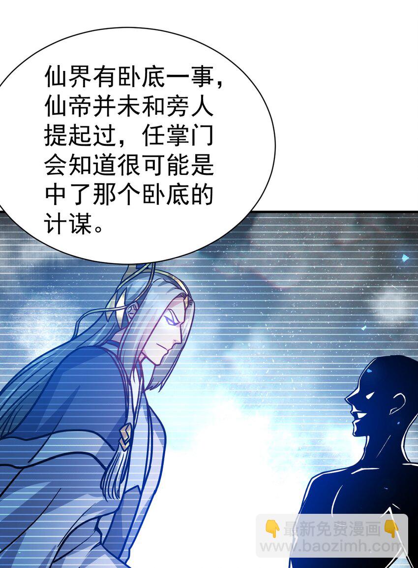 72 皮鞭和糖-第74话