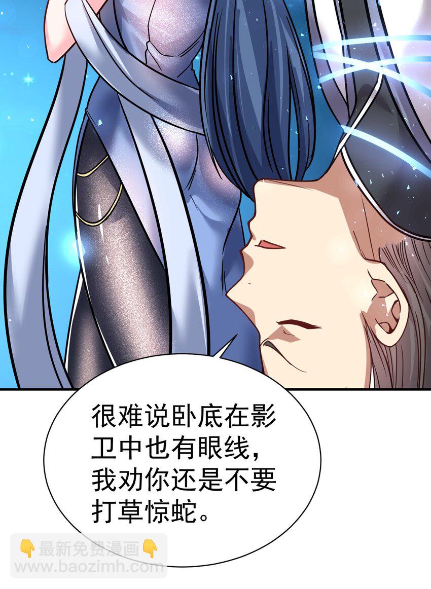 72 皮鞭和糖-第74话