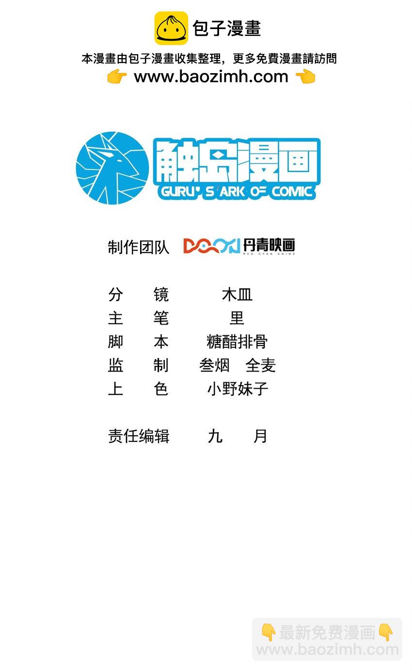 72 皮鞭和糖-第74话