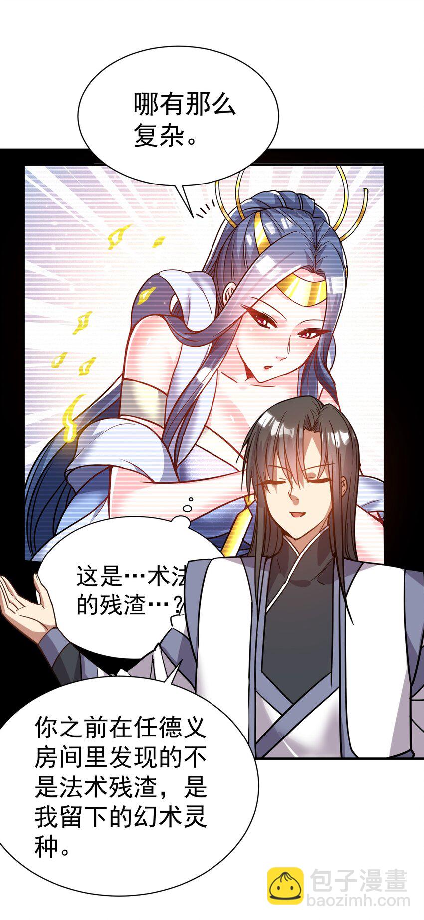 72 皮鞭和糖-第74话