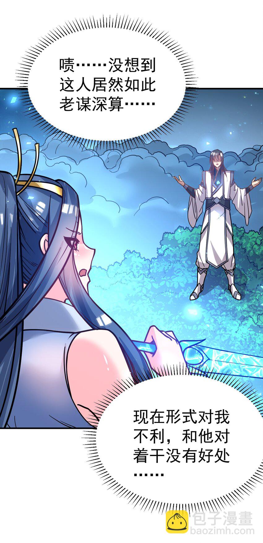 72 皮鞭和糖-第74话