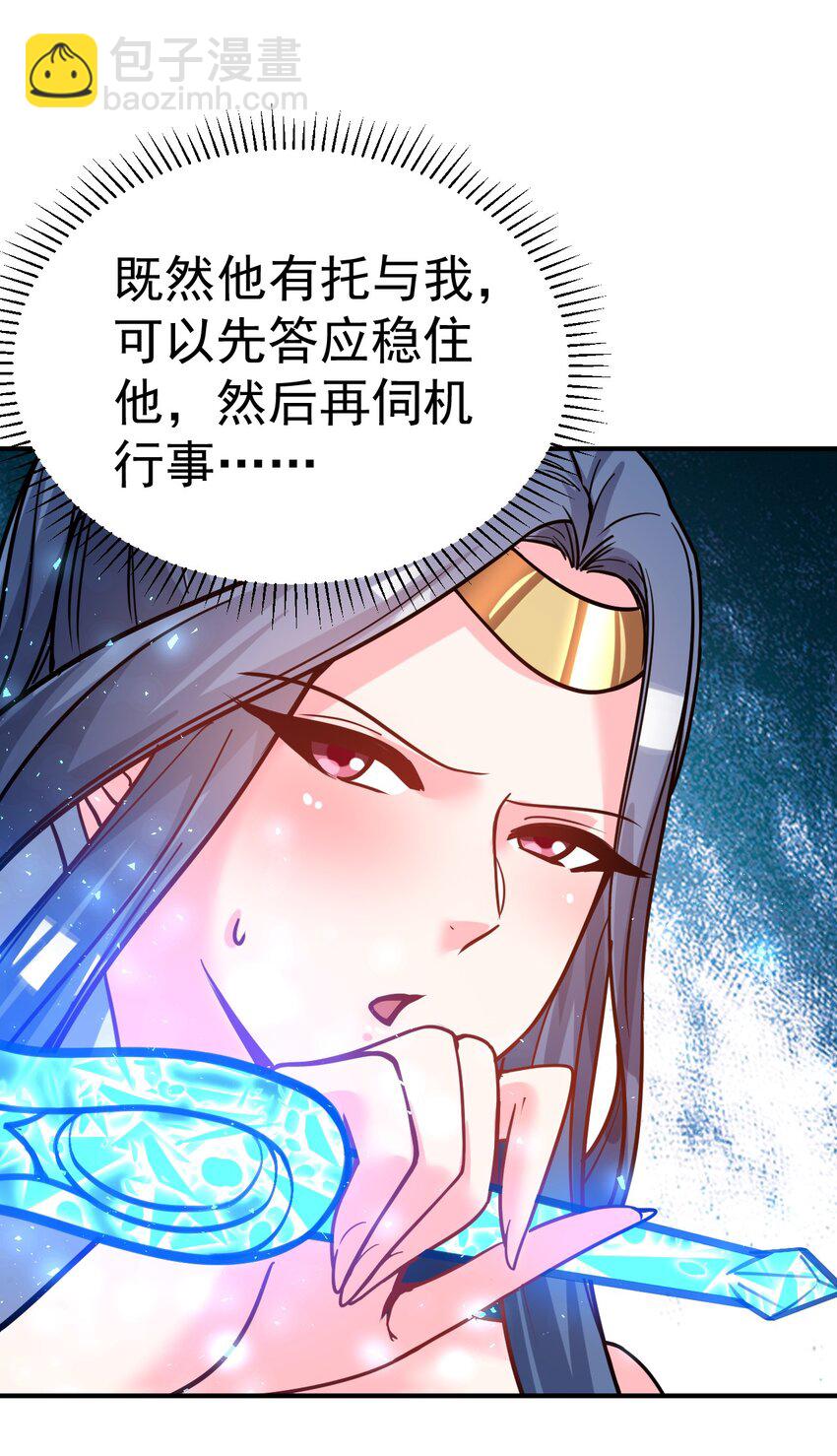 72 皮鞭和糖-第74话