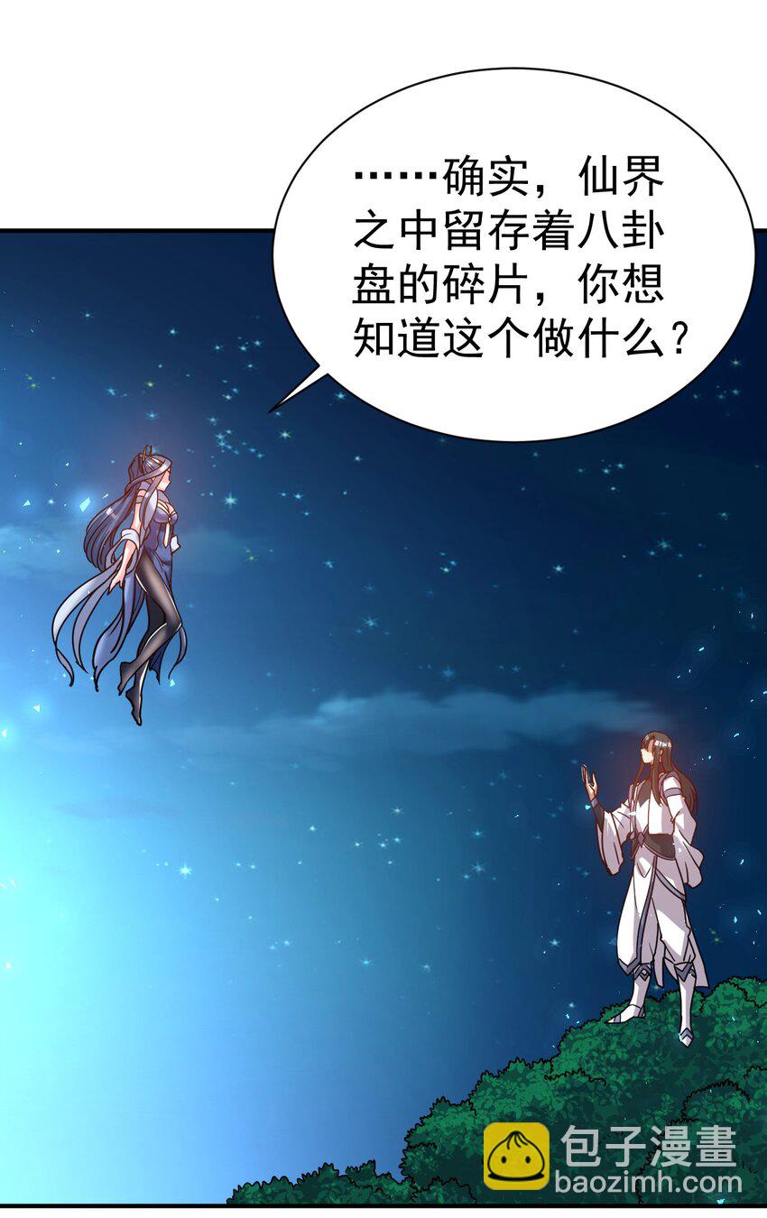 72 皮鞭和糖-第74话